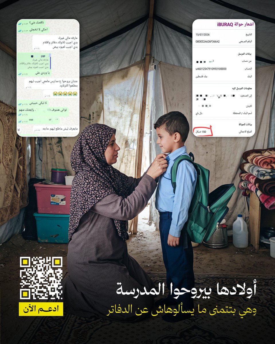 handgoodness1's tweet photo. وصلتنا حالة أرملة تواجه ثلاثة احتياجات في آنٍ واحد 💔

✔️ علاج طبيعي لابن كُسرت يده.
✔️ تغذية داعمة للتعافي
✔️ لوازم مدرسية لأطفالها الذين يذهبون للمدرسة يومياً دون دفاتر.

تدخلت مؤسسة يد الخير بصرف 150 شيكل تغطي الاحتياجات الثلاثة فورياً. https://t.co/ZssBjrWALD