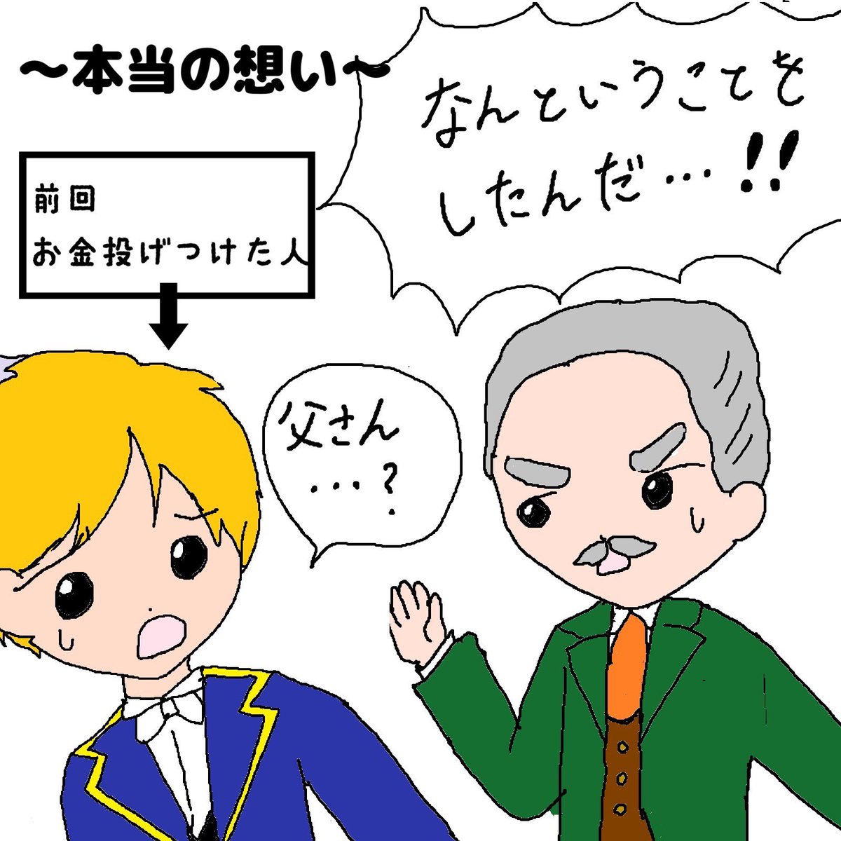 arakyo_official's tweet photo. 🌹4コマでわかる オペラ『椿姫』⑦

ジェルモンから 「ヴィオレッタは君を裏切っていない」 と真実を知らされたアルフレード。

「今すぐ会いに行く！」

ヴィオレッタの病は日に日に重く…

二人はもう一度会えるのでしょうか…？

🌹続きはぜひ舞台でご覧ください！

#荒川区民オペラ #椿姫 https://t.co/kzB1XtEzn1