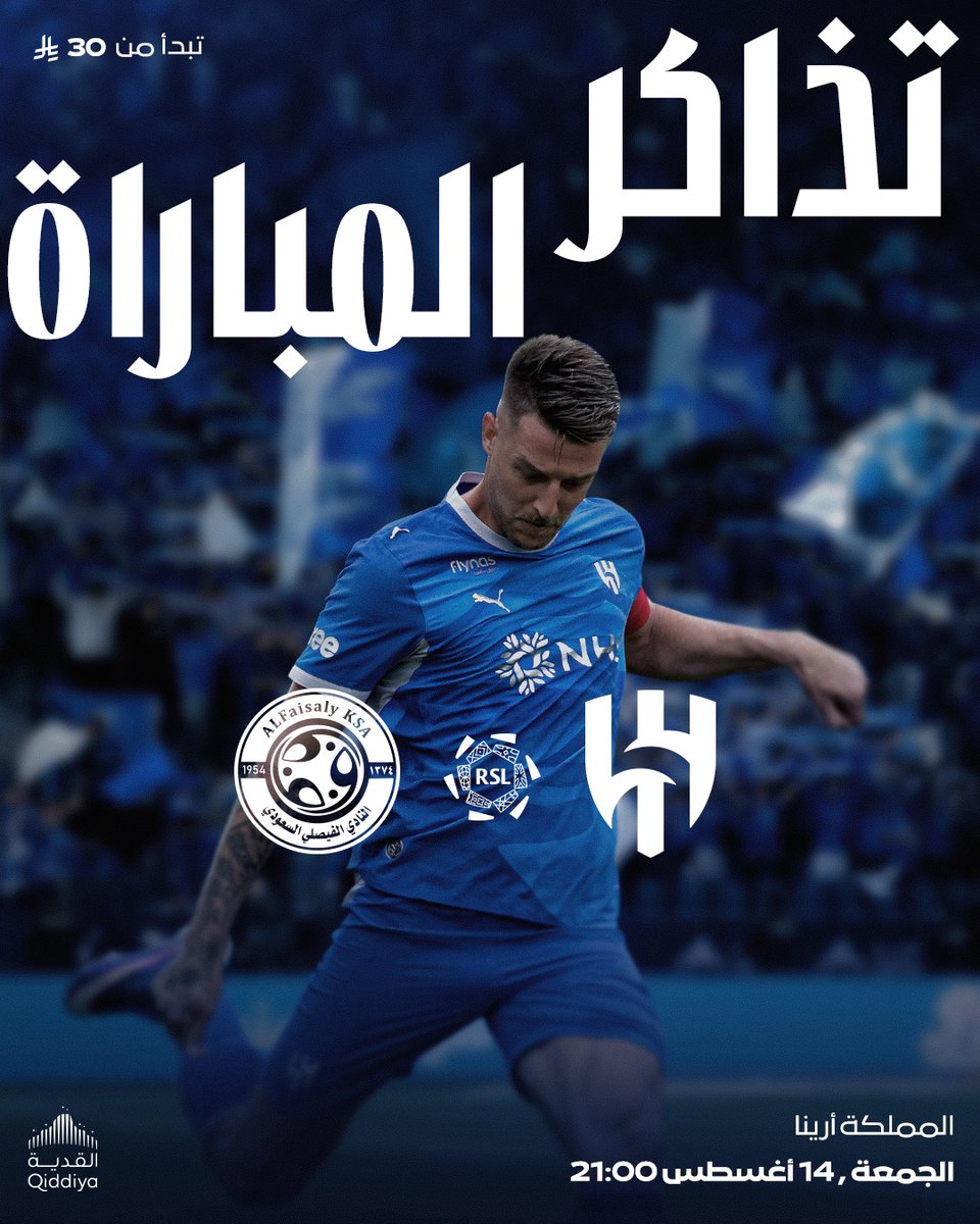 Alhilal_FC's tweet photo. كن حاضرًا في أولى مواجهاتنا بدوري روشن 💙

الهلال 🆚 الفيصلي
📍 المملكة أرينا
🎟️ تبدأ الأسعار من 30 ريال

احصل عليها الآن عبر "بلو ستور"