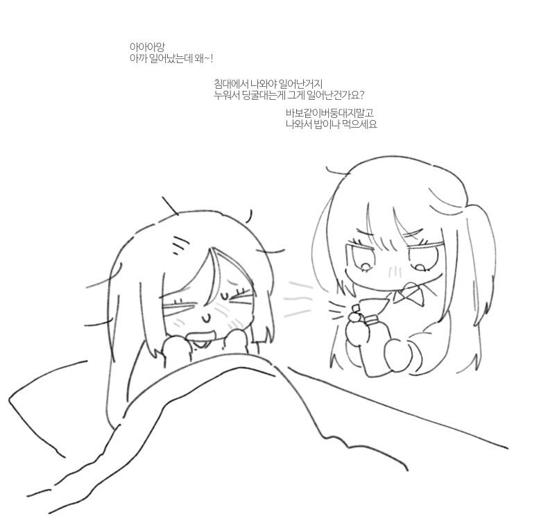 0asis_kitty's tweet photo. @donotghostplz 무인1챕스포) 이렇게된다는뜻입니다 https://t.co/A5Hfa9Bpe5