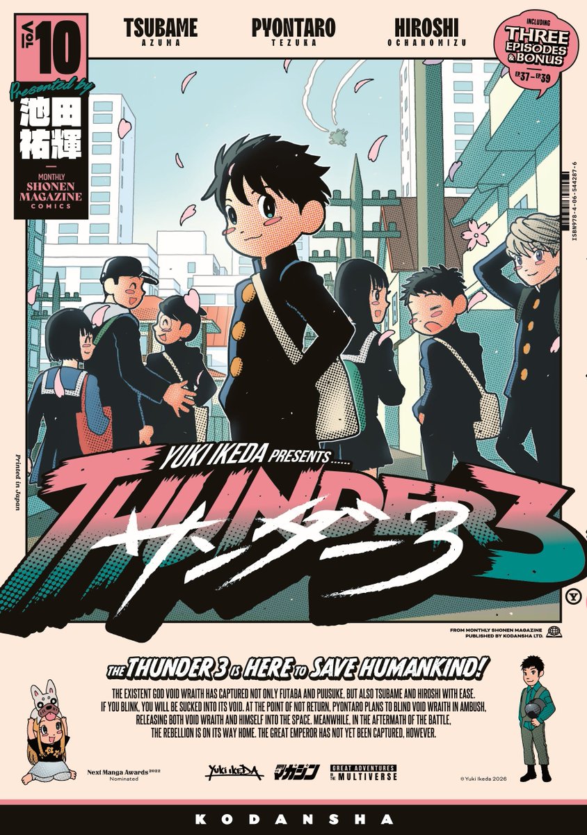 サンダー3【公式】@アニメ放送中❗ tweet media