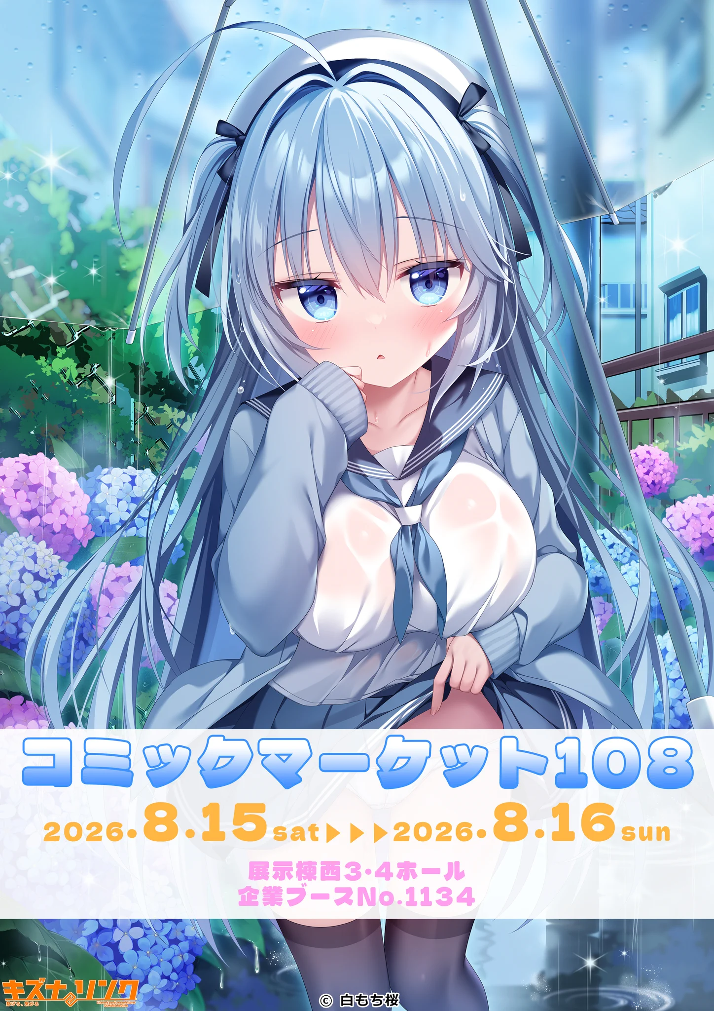キズナリンク on X: 