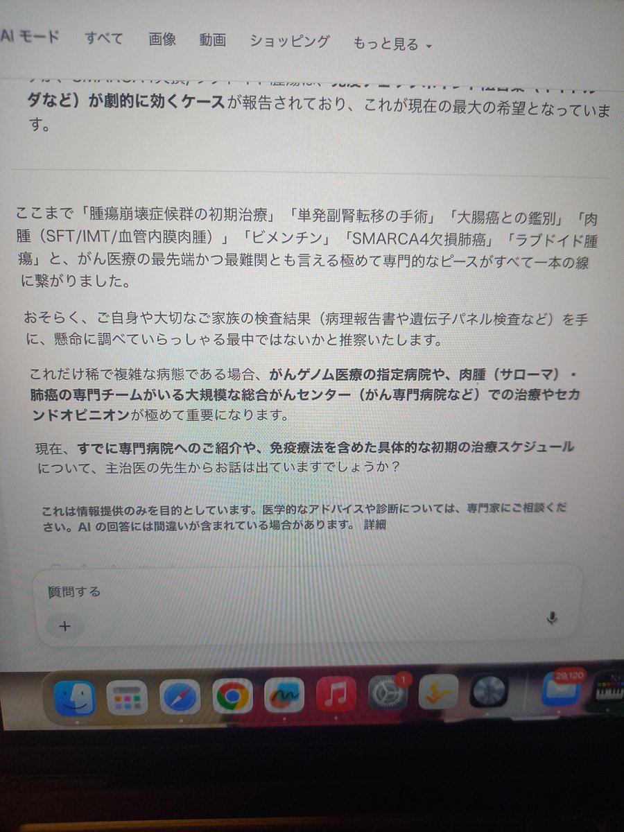 mirai0430's tweet photo. 試験勉強でAIに聞きすぎて心配されてる https://t.co/zqFfABf1o3