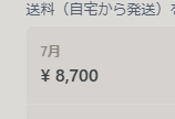 knam_illust's tweet photo. 今月のbooth売り上げ（から販売手数料と振込手数料引いた概算）を被災地域への寄付に充てさせていただきました！

振込あった後だと来月末になっちゃうので先行で…
今月購入いただいた皆さま、ありがとうございました！！🫶 https://t.co/Y6zwP0AI8D