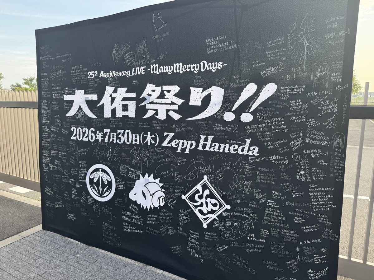 akitanojail's tweet photo. 大佑祭り行ってきました
初の蜉蝣関係イベント、大満足です
蜉蝣は確かに実在していた… https://t.co/KLoslj02O7