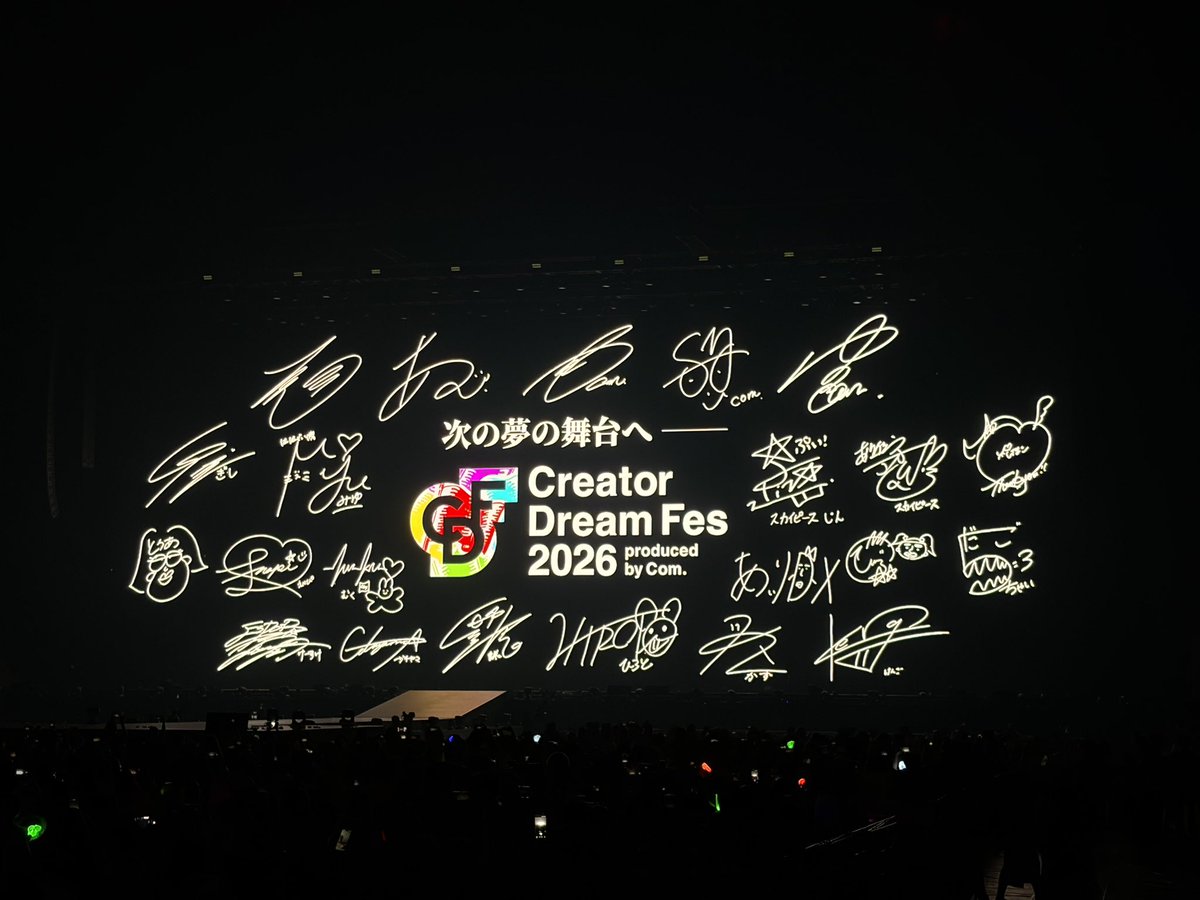a0212e's tweet photo. #CDF2026 ありがとう幸せでした🥹💚 https://t.co/1IaukE6jRJ