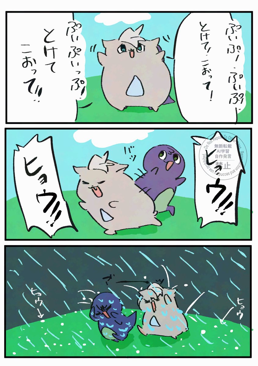 soranashi222's tweet photo. ﾋｮｳｯ‼︎ﾋｮｳｯ‼︎ https://t.co/KMQ1iCgFkt