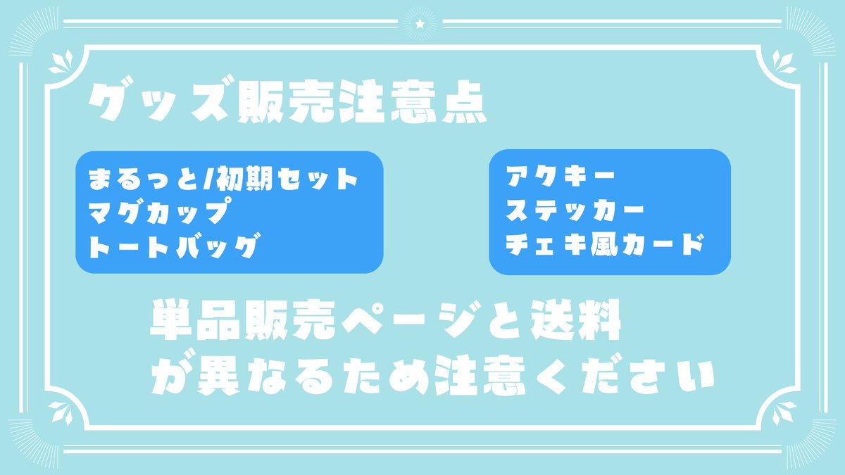 hitotosuisen's tweet photo. 一青水仙～2周年記念グッズ～ -
hitotosuisen - BOOTH
https://t.co/fHpRYA4vmE

𓆸𓏸𓂂𓂂𓏸𓍯𓂂𓂂𓇬𓈒𓂂𓏸𓇠𓇬𓈒𓂂𓂂𓏸𓍯
◆完全受注生産◆
受注期間:2026年7月30日～8月31日まで 𓆸𓏸𓂂𓂂𓏸𓍯𓂂𓂂𓇬𓈒𓂂𓏸𓇠𓇬𓈒𓂂𓂂𓏸𓍯
2026年9月20日より順次発送予定
※予約状況により前後

セット購入/マグカップ/トートバッグ
https://t.co/W9w2BExes9

チェキ/アクキー/ステッカー
https://t.co/TvZoiFTK6G

初期アクスタ
https://t.co/C918CxOxEo