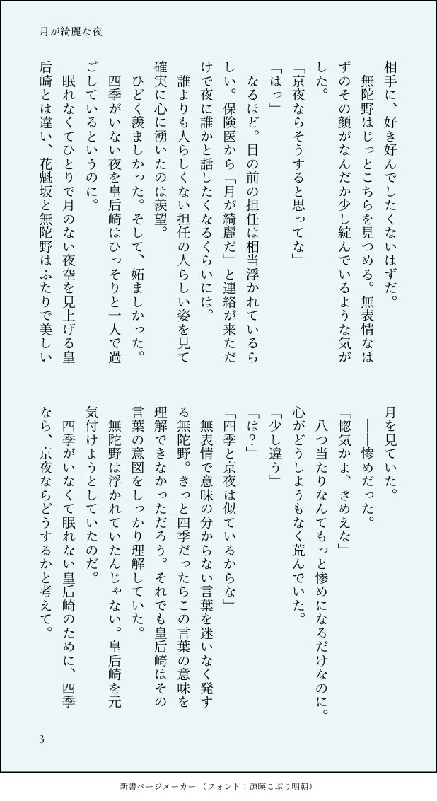 mochimaho73's tweet photo. しきじん＆京無 同軸話

かごしまお留守番組で眠れない⚙️に☂️が話しかける話。

（しきじん&amp;京無と言っておきながら💉と🔥出てきません）

『月が綺麗な夜』

(1/2) https://t.co/khNqbcNa3Y