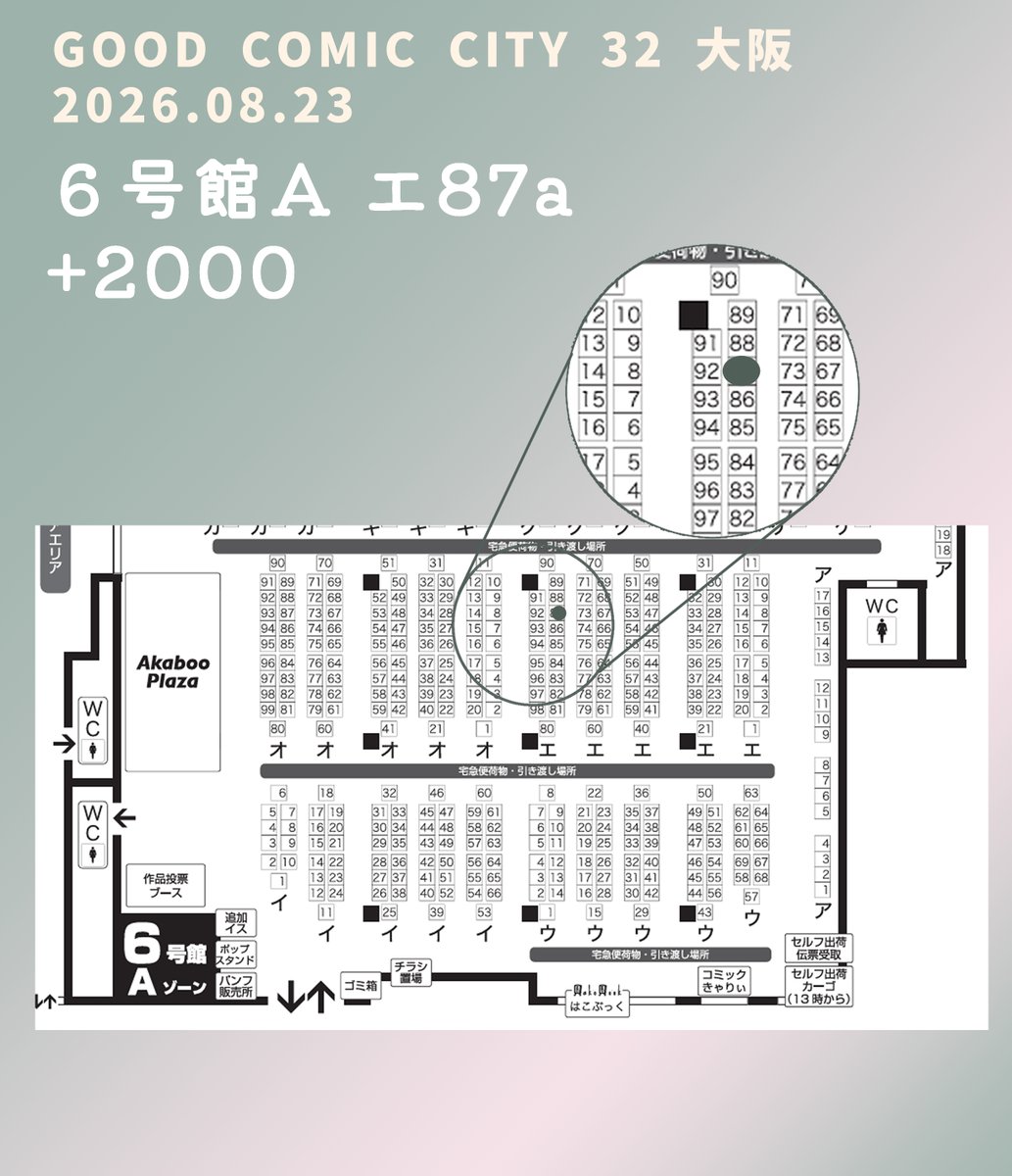 BC3Ot5HWEbt1Ztn's tweet photo. 2026/08/23 GOOD COMIC CITY 32 大阪
日輪鬼譚 45 に参加します！
【6号館A エ87a】

新刊はぎゆしの生存イフがあるはず...！
2月発行の小説アンソロも残部持っていきます！
初大阪インテ～～～～！！！！！ https://t.co/0SxBXY3Xdo
