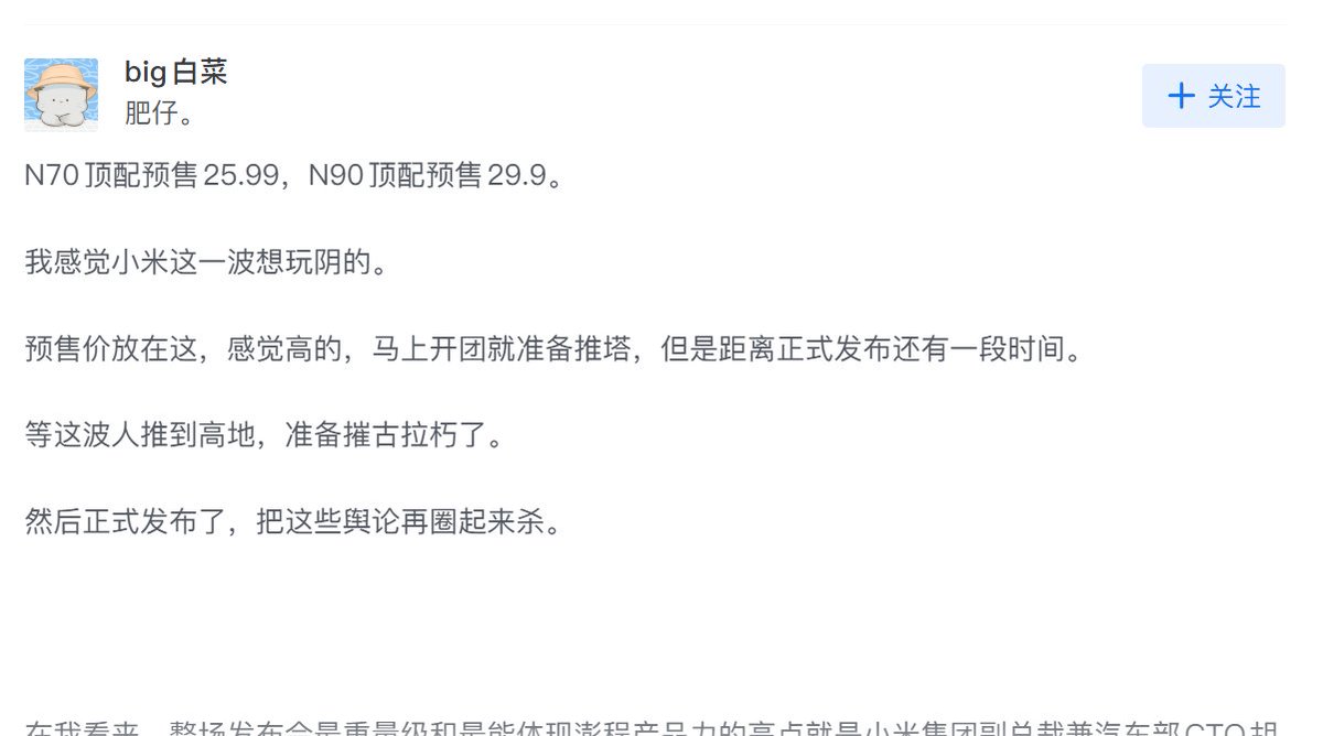 beeruxsama's tweet photo. 小米澎程技术发布会上发布了什么值得关注的新技术？有哪些亮点？ https://t.co/5MJDUInSvb