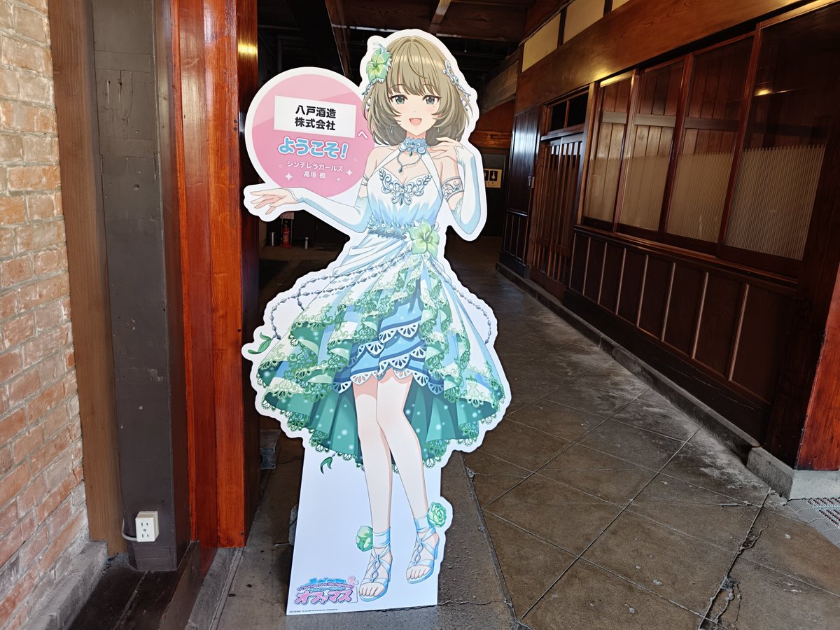 mfmfl's tweet photo. オファマスが明日までなので赴いた場所のまとめ
八戸コラボに合わせて行った八戸酒造さんの高垣さん
八戸コラボ帰りに仙台で途中下車したEBeanSさんの早坂さん
福井県総選挙チェックインも全回収したコッペ亭さんの大原さん
担当ありがとうゲームセンターWELLさんの相川さん
#オファマス現地レポート https://t.co/RnID7QCwe9