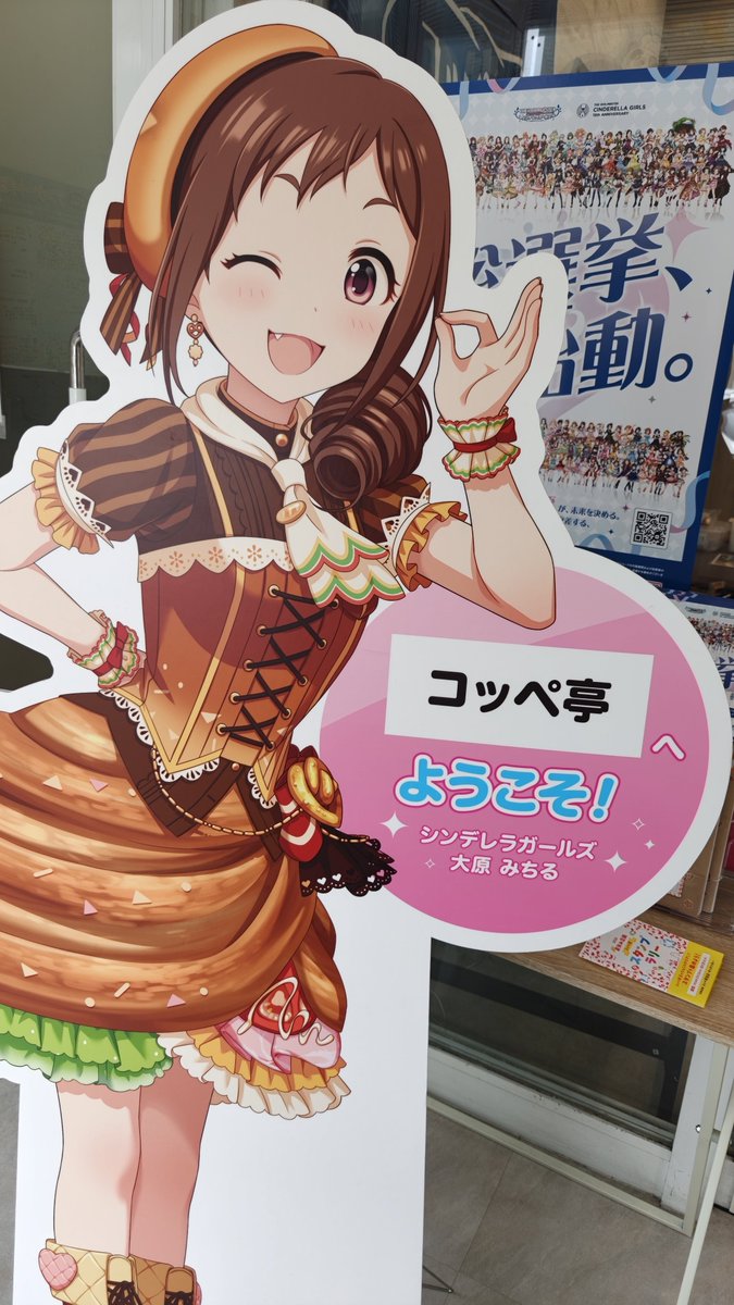 mfmfl's tweet photo. オファマスが明日までなので赴いた場所のまとめ
八戸コラボに合わせて行った八戸酒造さんの高垣さん
八戸コラボ帰りに仙台で途中下車したEBeanSさんの早坂さん
福井県総選挙チェックインも全回収したコッペ亭さんの大原さん
担当ありがとうゲームセンターWELLさんの相川さん
#オファマス現地レポート https://t.co/RnID7QCwe9