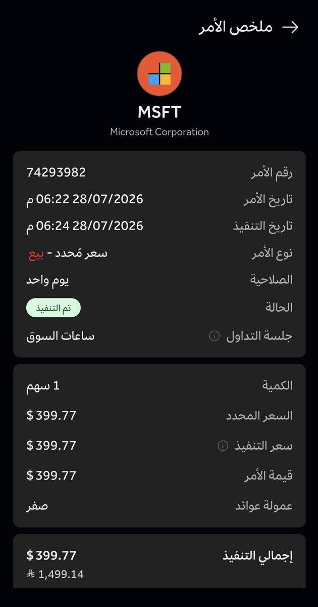 وفِّر 🫰🏼 tweet media