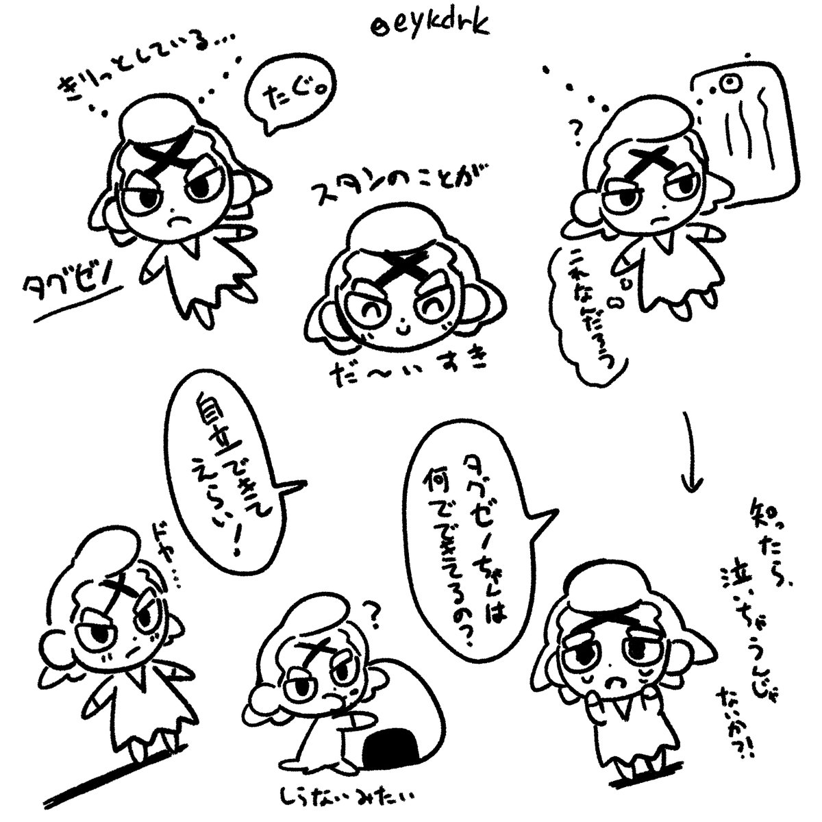 eykdrk's tweet photo. ドクタグのゼ/に自我があったらかわいいね3 https://t.co/FifqQpE4Ua