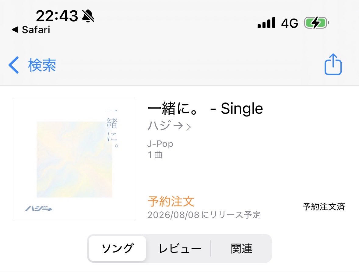 alohallo371's tweet photo. @HAZZIE3 @HAZZIE_STAFF ライオンズゲート🦁最大ピークを
迎える日に『一緒に。』
Releaseおめでとうございます㊗️
✨888♾️無限大✨
世にでるのを待っていました👏👏👏
城陽ミライプロジェクト♬で聞けて
幸せでした🫶
人生賛歌　沢山の方に広まります🌏 https://t.co/33h8u0IMjc