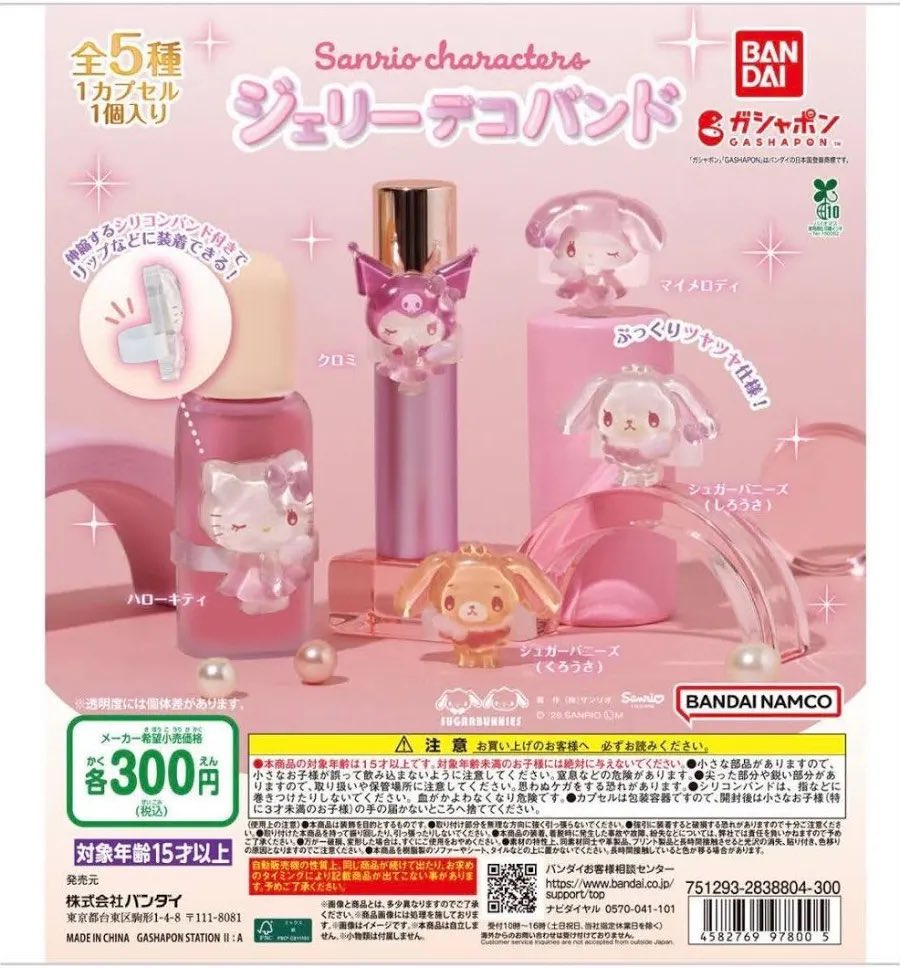 Ka12_fk's tweet photo. サンリオ交換

譲）ジェリーデコバンド
・シュガーバニーズ（くろうさ）
求）定価＋送料（PayPay）

お気軽にお声掛けください☺︎ https://t.co/VGsbX2xiYC