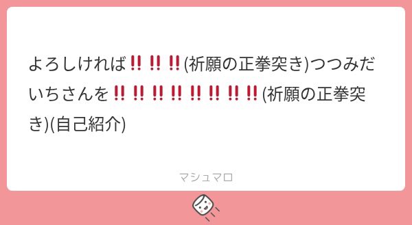 fa_minchu's tweet photo. その正拳突き、確と受け止めたぜ！マロリク感謝👊 https://t.co/Z6AFr66QjD