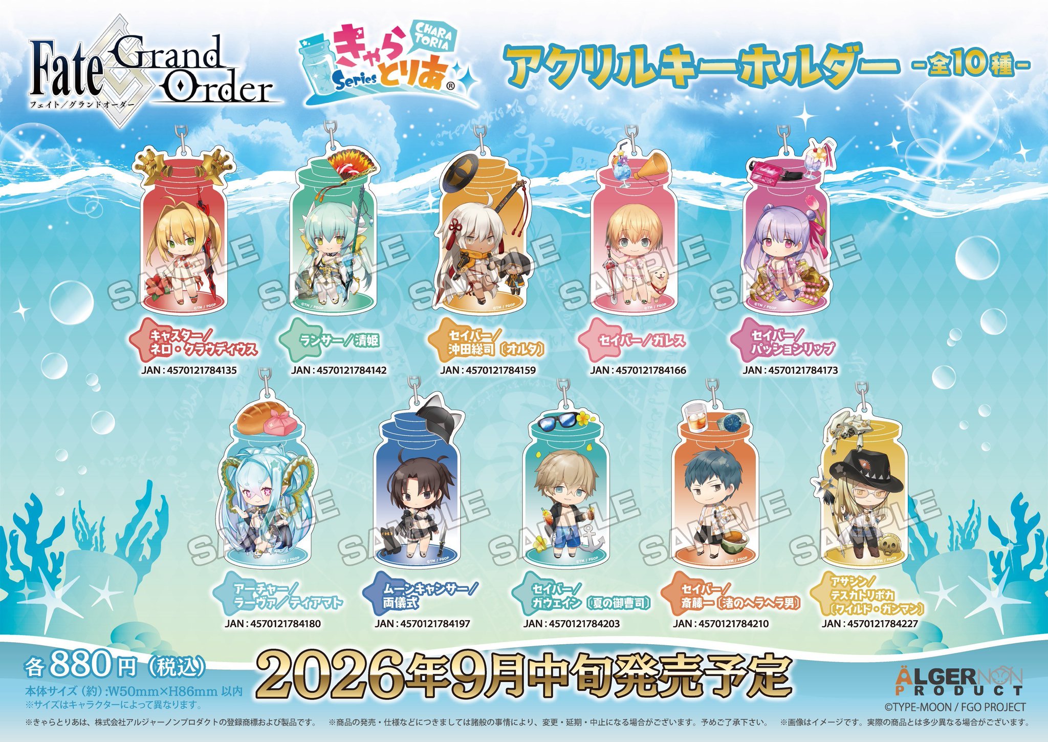 Fateシリーズグッズ＆フィギュア情報 в X: „コレイズで予約受付中