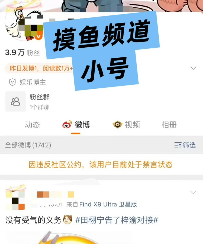 lal1979346's tweet photo. 摸鱼的小号也被禁言了，我不行了 https://t.co/Roqf0AsZPc