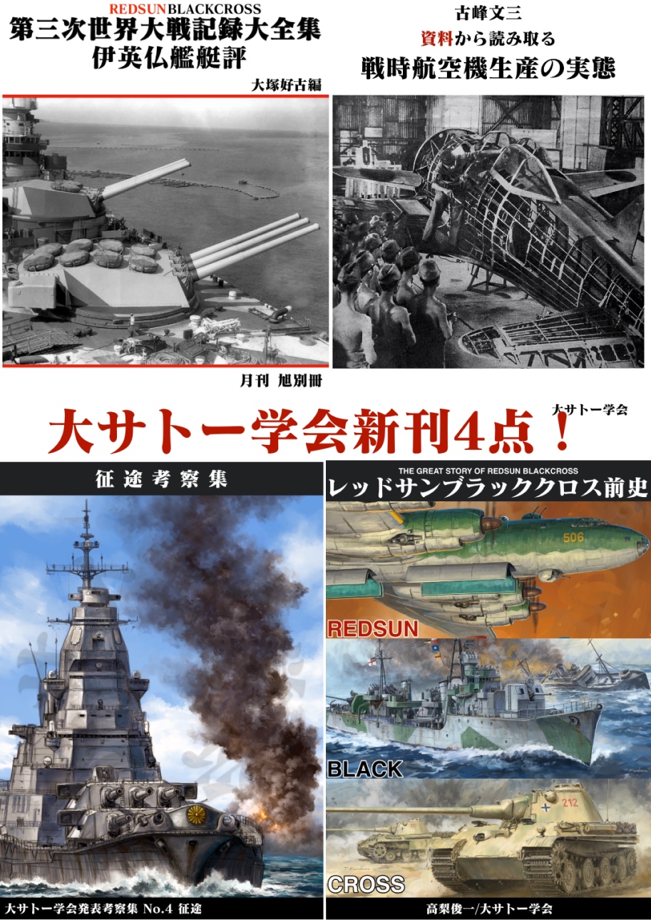 大サトー学会 C108 2日目 日曜日 西地区 西2ホール こ45b on X: 