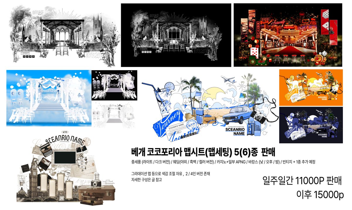 geg_ege_'s tweet photo. RT 2분께 파일을 무료로 전달드립니다.

코코포리아용 맵시트(중세풍/웨딩/카지노/바캉스/빈티지) 5종을 판매합니다. 각각 2인/4인 버전이 있으며, roll20에서도 사용이 가능합니다.

일주일 간 할인합니다. (~08.07) 할인 기간이 끝난 뒤 1종이 추가됩니다.

https://t.co/cbYpCCacBG https://t.co/aQbRme4bEK