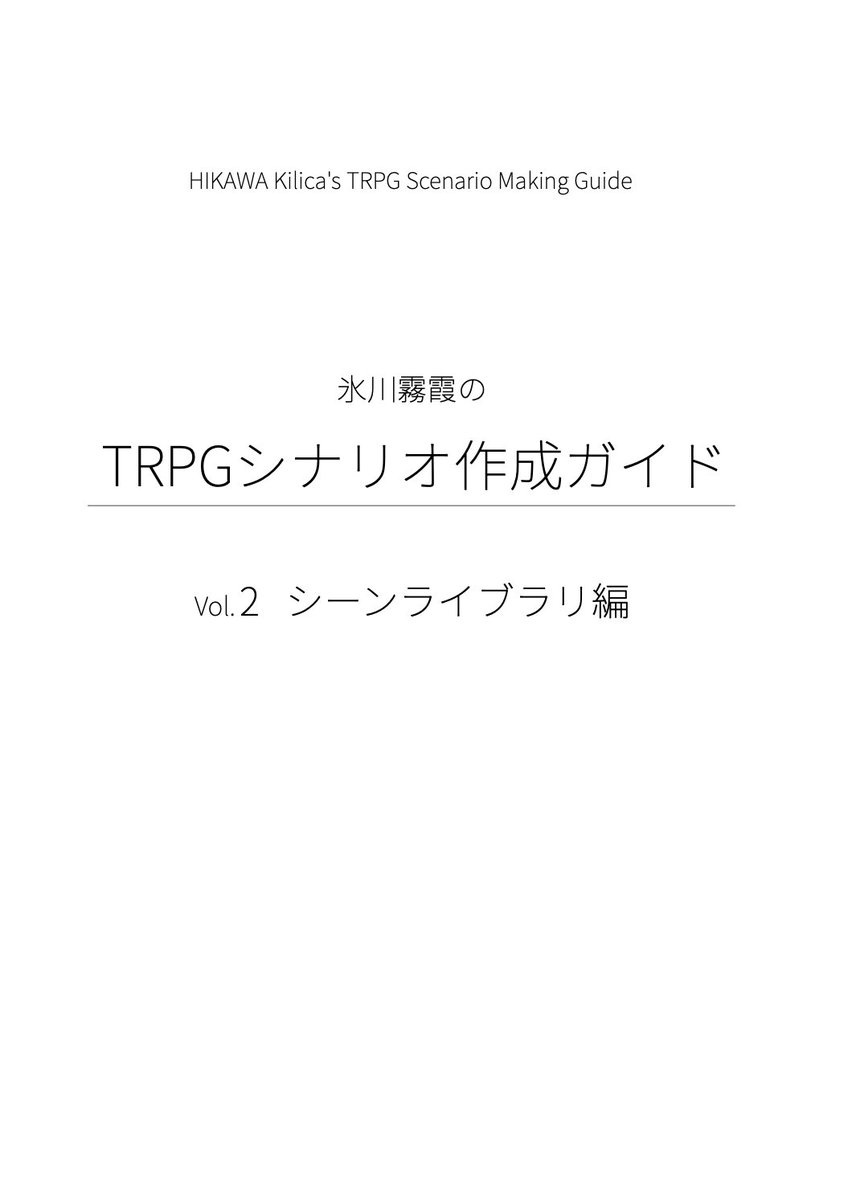 kilica's tweet photo. 今回の表紙でです。
情報量がほとんど無いけど。 https://t.co/nHQxilZHn0