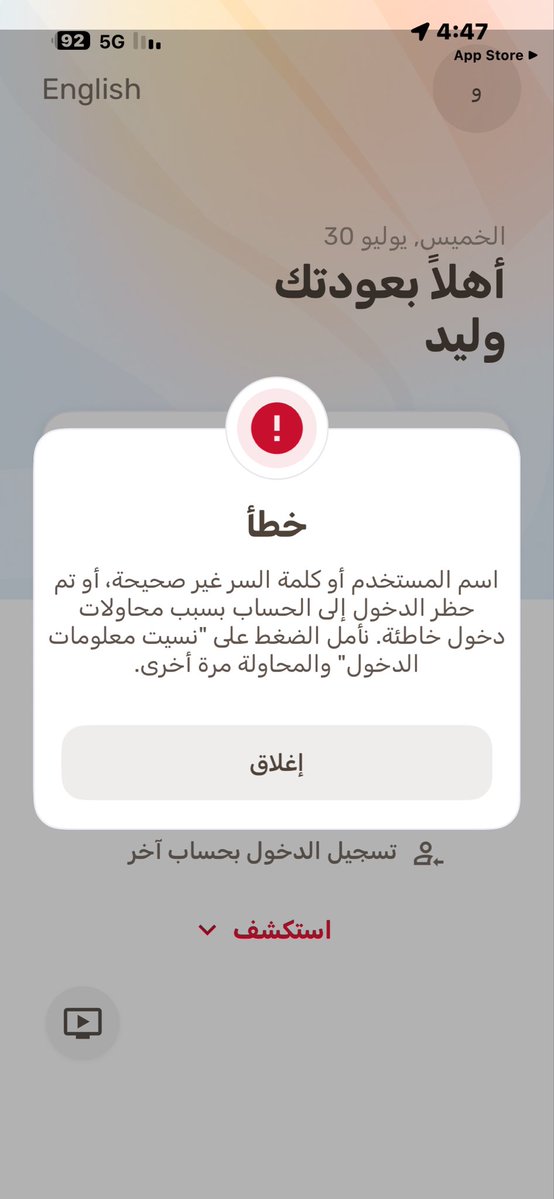 wal_w10ww's tweet photo. @BankAlbilad سلام عليكم 
عندي مشكلة كل ما ادخل الحساب يعطيني ان كلمة السر خطا ولازم اسوي اني نسيت كلمة المرور كل مرة https://t.co/mIHKLIB9Js