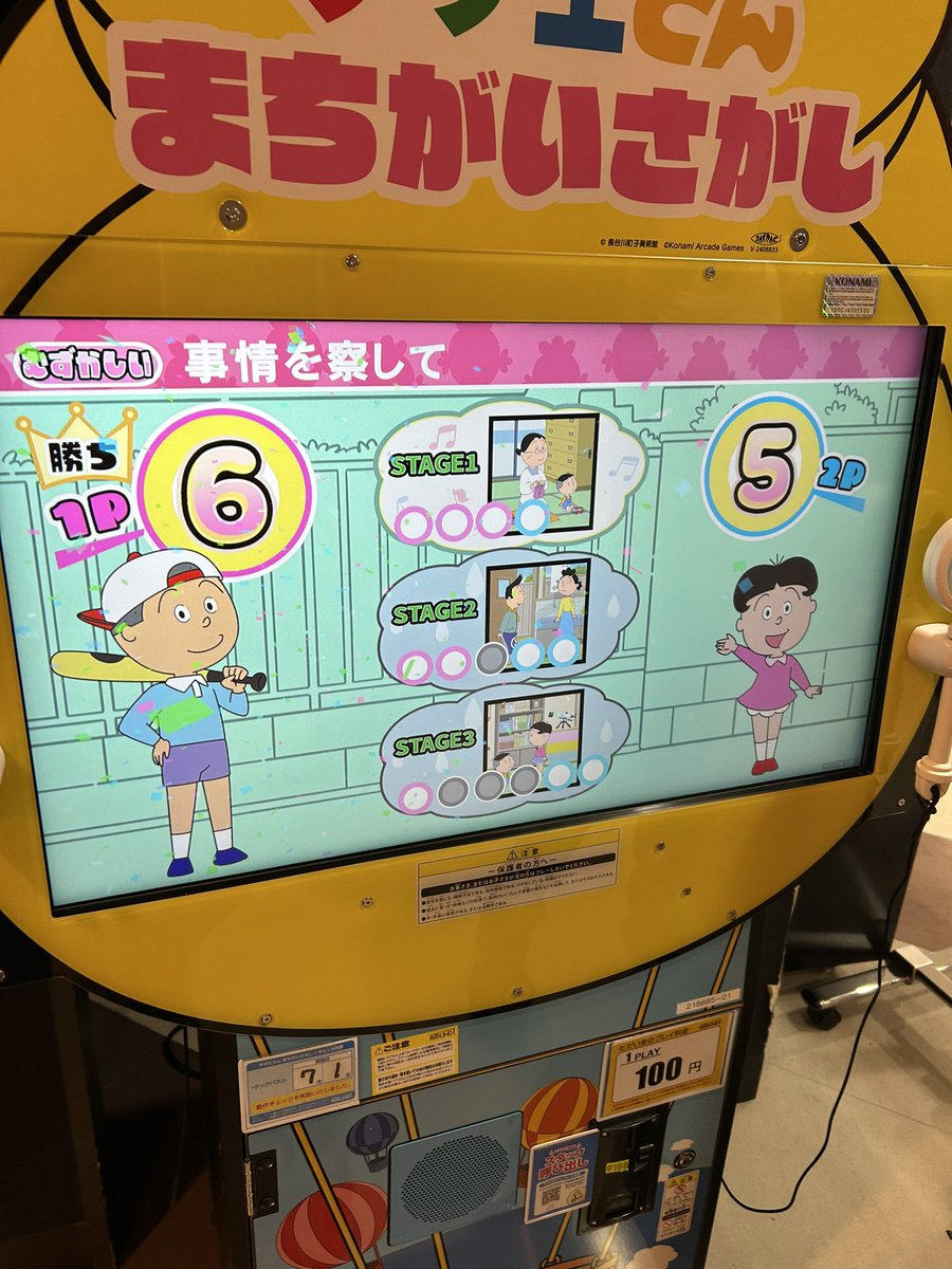 sushimoimoi's tweet photo. #今月の上出来リザルト
 じよに上手いって言われたやつと、ギタドラ
あと久々のゴレじよ会で遊んだサザエさんの神ゲー、事情を察するのはむずいわ🦍 https://t.co/0aJoH4sLR4