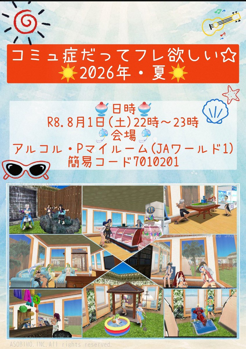 P79055094's tweet photo. 夏コミ(フレンド交換会)のお知らせっ⊂(｀･ω･´)⊃ﾊﾞｯ
ギルメンさんやフレ様のご同伴で来場の方もいらっしゃる可能性もあるので、ムドメが『無言申請可』ではない方への申請は、可能なら一声ご確認の上宜しくお願い致します♪( *´꒳ˋ*)ﾉ⁾⁾
#トーラム
#フレンド交換会 https://t.co/vzeAtoQGXA