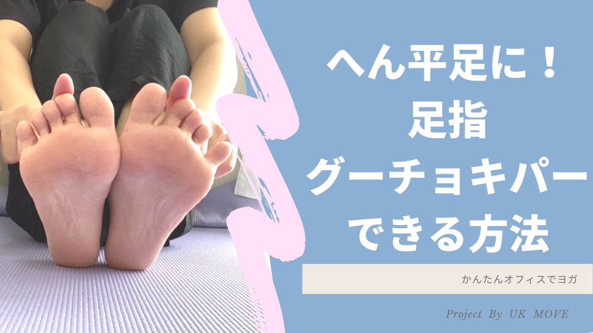 aogaichan's tweet photo. 車や狭いテントで避難してる方はエコノミークラス症候群の危険があります。こまめに足先をほぐして予防してください。
足のグーチョキパー運動をし、こまめに運動してください。
#熊本地震　#車中泊 
https://t.co/idZbregpgG https://t.co/ATFHZK8Ot0