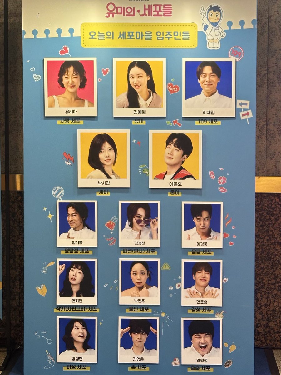 kyeong8901's tweet photo. 2026.07.30 유미의세포들✨ https://t.co/0X2e1URJTP