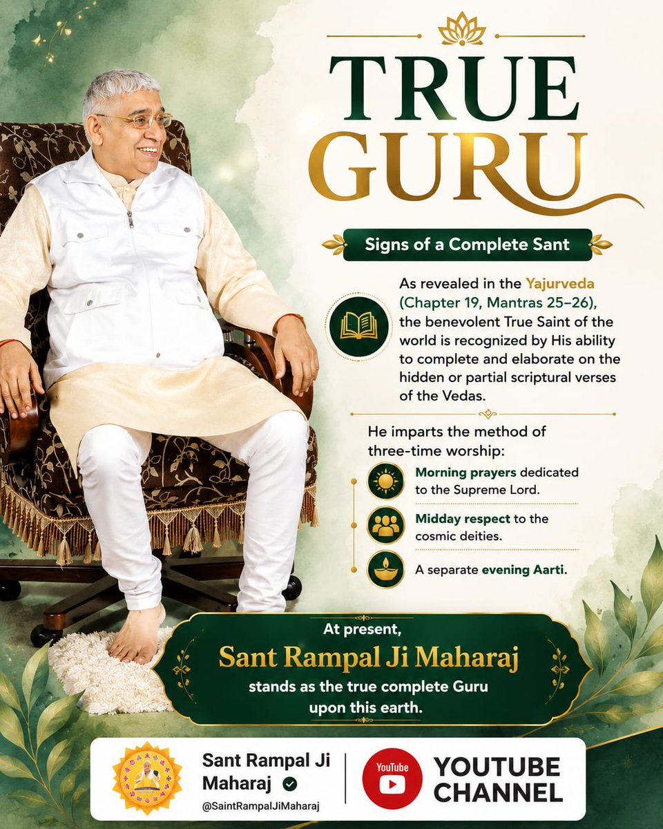 AmbikaP61885876's tweet photo. जो पूर्ण सतगुरु होगा उसमें चार मुख्य गुण होते हैं:-
गुरू के लक्षण चार बखाना, प्रथम वेद शास्त्र को ज्ञाना (ज्ञाता)।
दूजे हरि भक्ति मन कर्म बानी, तीसरे समदृष्टि कर जानी।
चौथे वेद विधि सब कर्मा, यह चार गुरु गुण जानो मर्मा।

#पूर्णगुरु_संतरामपालजीमहाराज

Sant Rampal Ji Maharaj https://t.co/nGn0OFLWfC