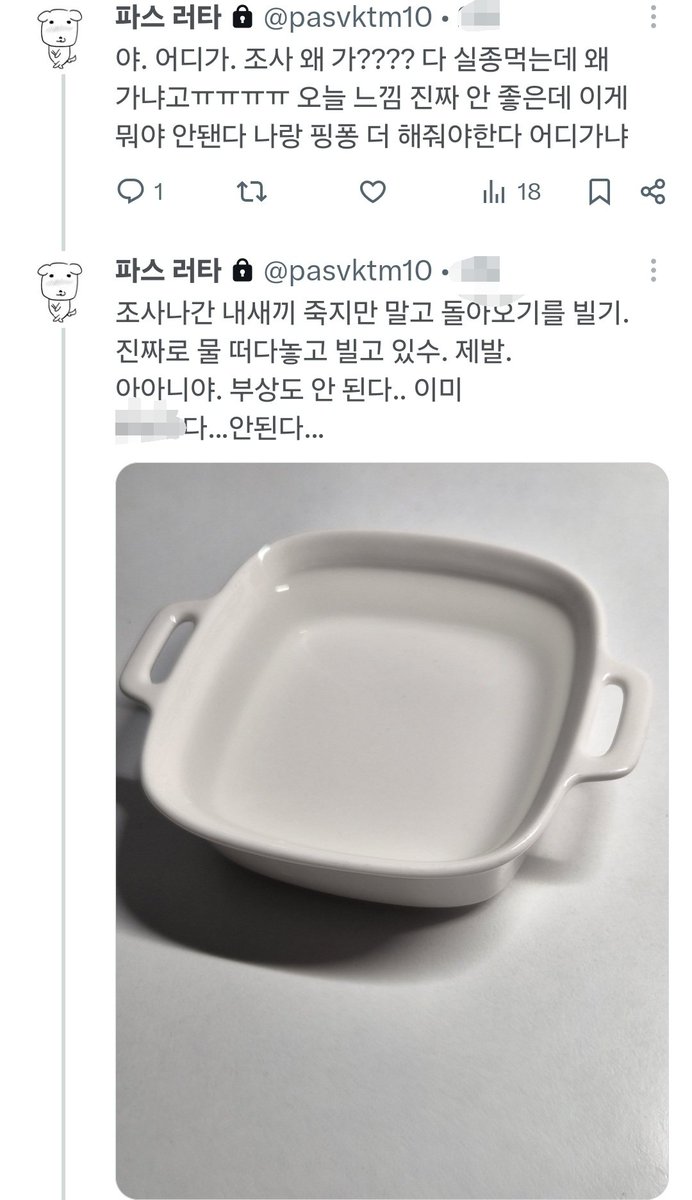 dirrnr_pas_10's tweet photo. @oryuk00605 배신감 때문에요. https://t.co/btnGHtu9IS