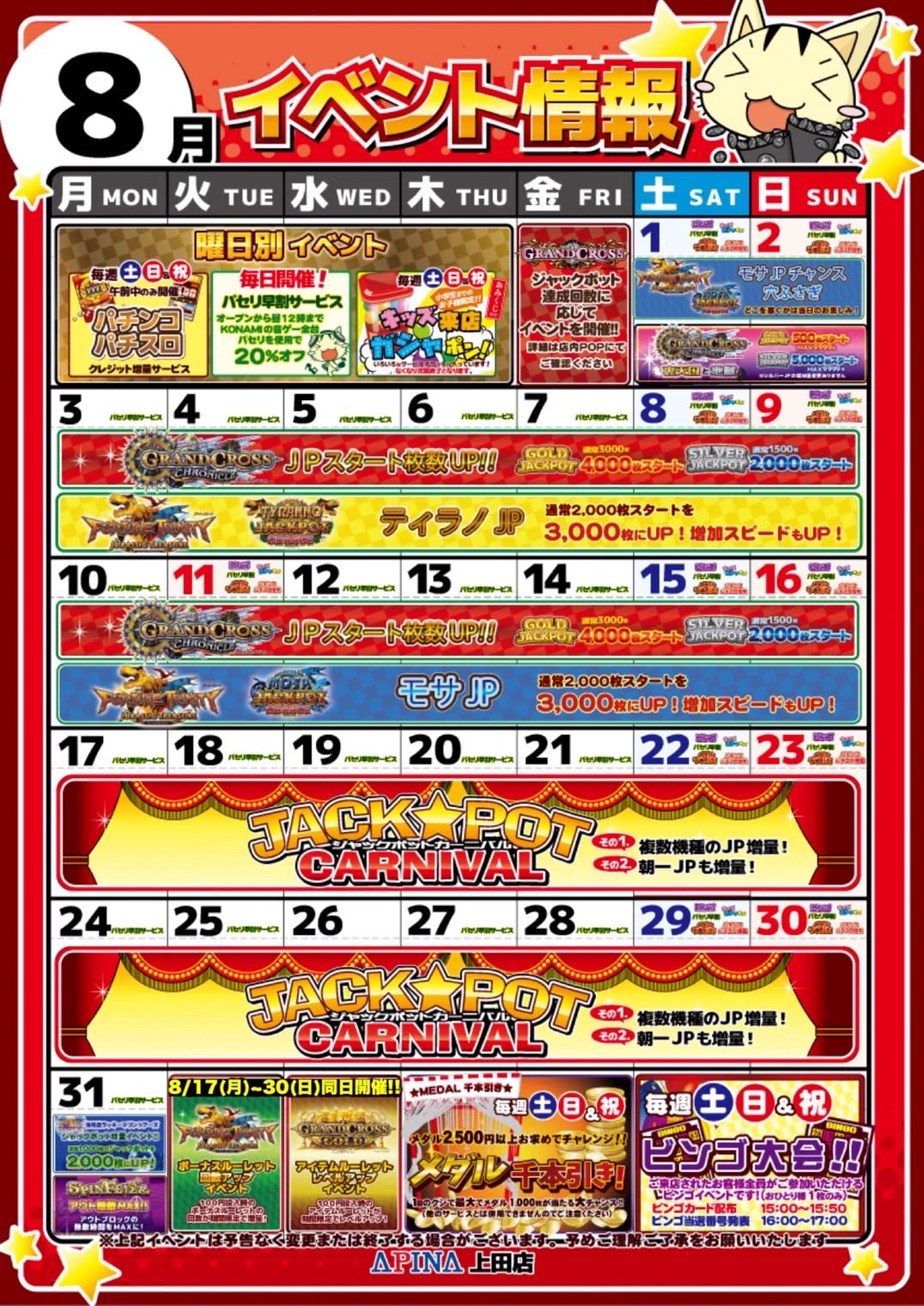 アピナ上田店 on X: 