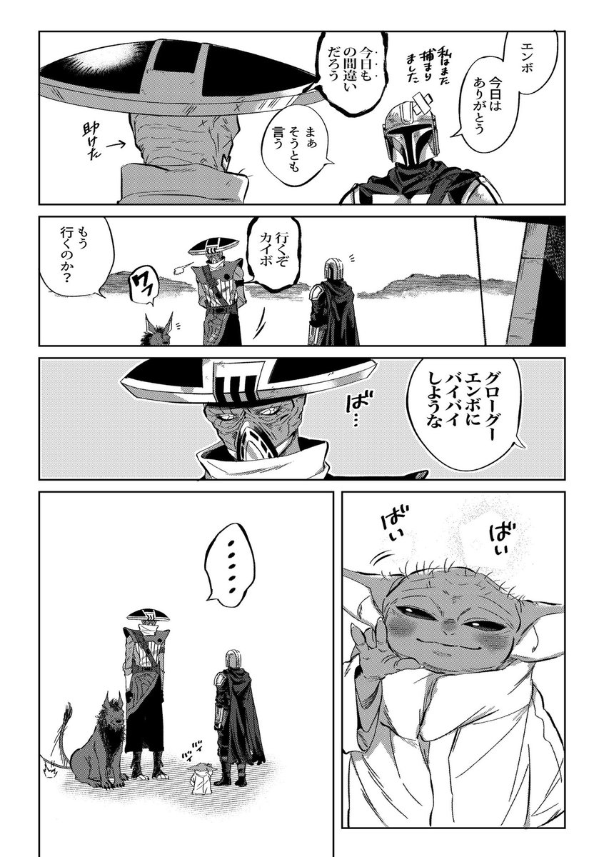 IZit_unk's tweet photo. マングー親子とエンボさんと👋 https://t.co/rZUbJK4GuZ
