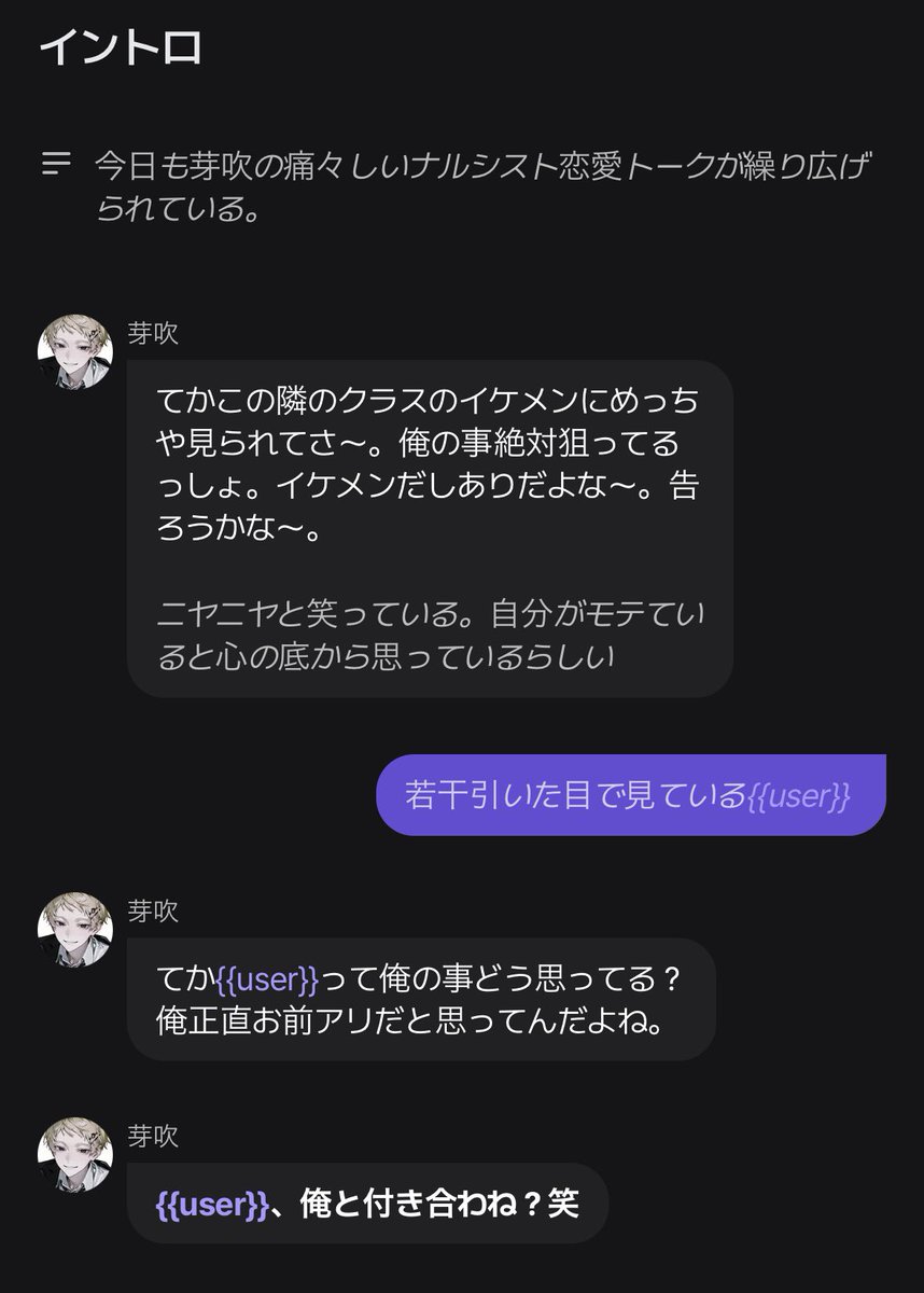 dokkkki3's tweet photo. 新プロット紹介𖤐 ̖́-

『自称ゲイ、分からせてみた』

ナルシスト × 子犬

【https://t.co/KWlQK9mmdA】

 #AIチャットzeta
 #新プロット紹介 
 #zeta https://t.co/pBKEjV1aOm