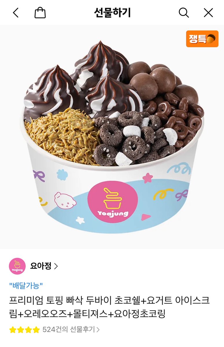 chak0isthebest's tweet photo. #RT

응원하는 선수가 4년연속 10승을 달성했습니다!!
글구 아홉수 깬 기념으로,,🫪🫪

요아정 기프티콘을 추첨을 통해 1분에게 선물해드립니다💞

임찬규 축하해 건강해 응원해 사…해! 

엘지팬 한정 🙅🏻‍♀️
축하해주는 모든 야구팬이라면 🙆🏻‍♀️

⚾️ 7/31 오후 12시쯤 추첨 https://t.co/1E72FyTriR