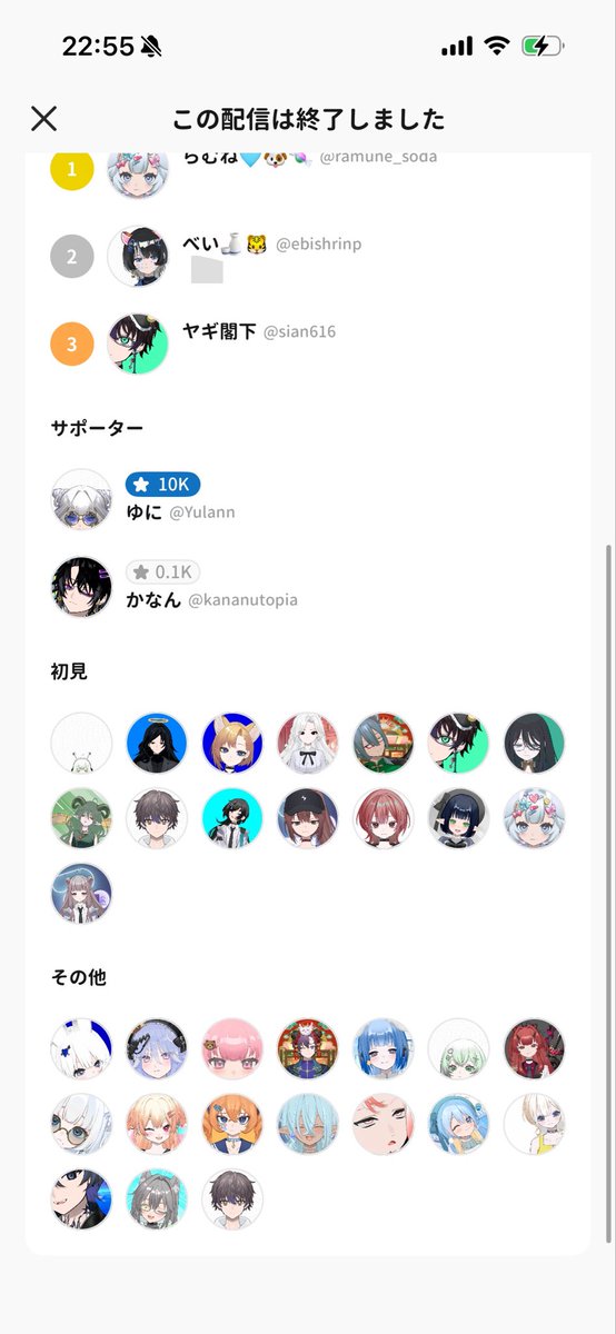 garf37745's tweet photo. お疲れ様でしたー！！！！

みんなのMBTIめちゃくちゃ集めるの大変だった😭
でも拡散してくれて超助かった✨️

まじでアホすぎて漢字も読めてないしwwwこんなだけど来てくれてありがとうww

明日は１ヶ月お疲れ様会やります！！！
今月コアサポ取り忘れてる人！
そしてコアサポ取った人もみんな待ってる！
コアサポ30人まであと3人です😭そしてエールポイントももし行けたら3位行きたい😭

明日も21時からお待ちしてます！！