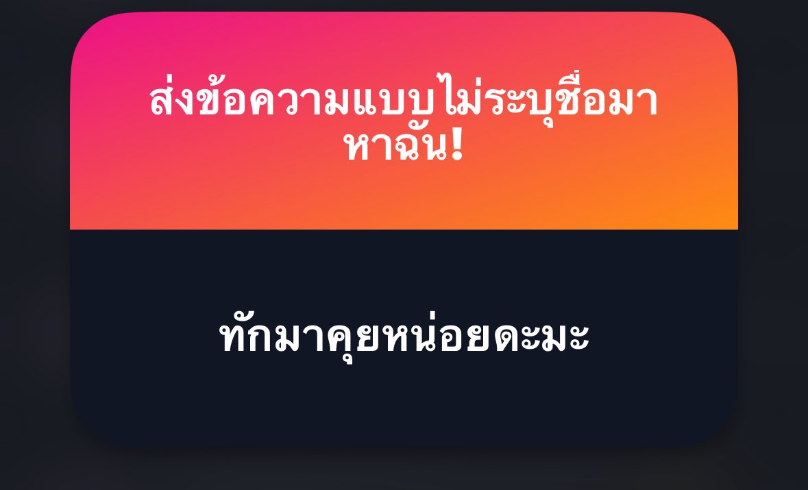 miesyei's tweet photo. ทักมาจิ https://t.co/kCPIkU7wa5