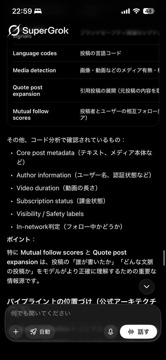 sagako0302's tweet photo. 2026年5月から評価されるようになったQuery / Candidate Hydratorsについて https://t.co/ItSnLkjiWd