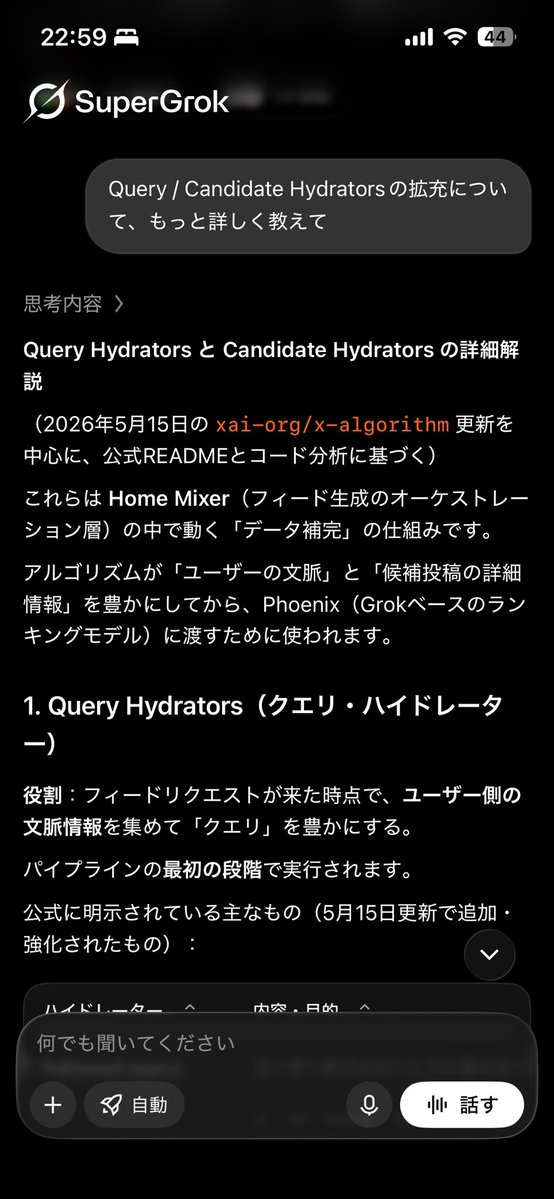 sagako0302's tweet photo. 2026年5月から評価されるようになったQuery / Candidate Hydratorsについて https://t.co/ItSnLkjiWd