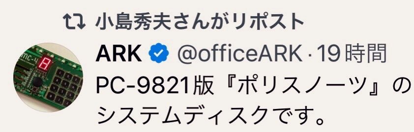 officeARK's tweet photo. 小島監督にリポストしていただいた！ https://t.co/c3ZNTXNBJ0