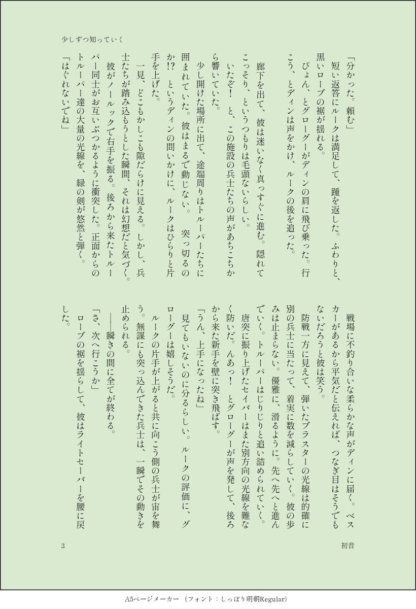 hatsune4027 tweet picture