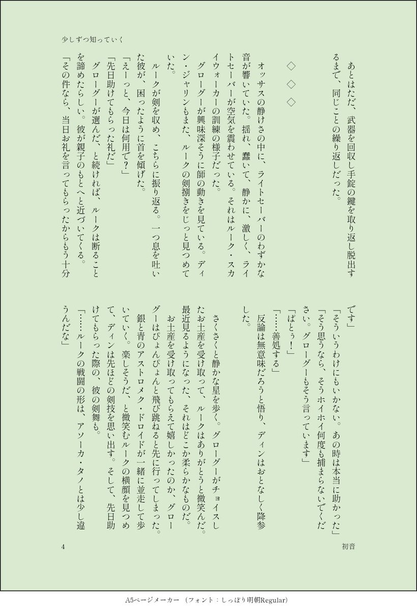hatsune4027 tweet picture