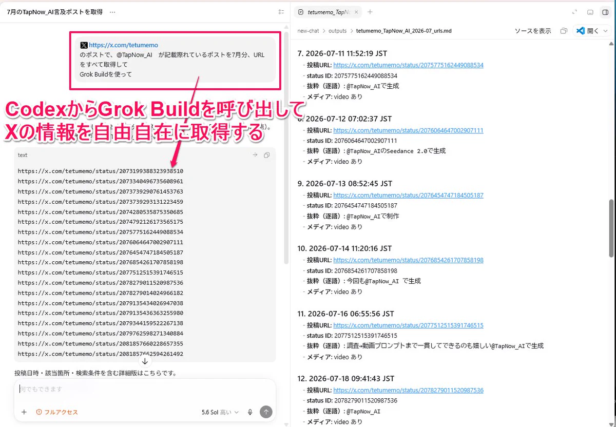 テツメモ｜AI図解×検証｜Newsletter on X: 