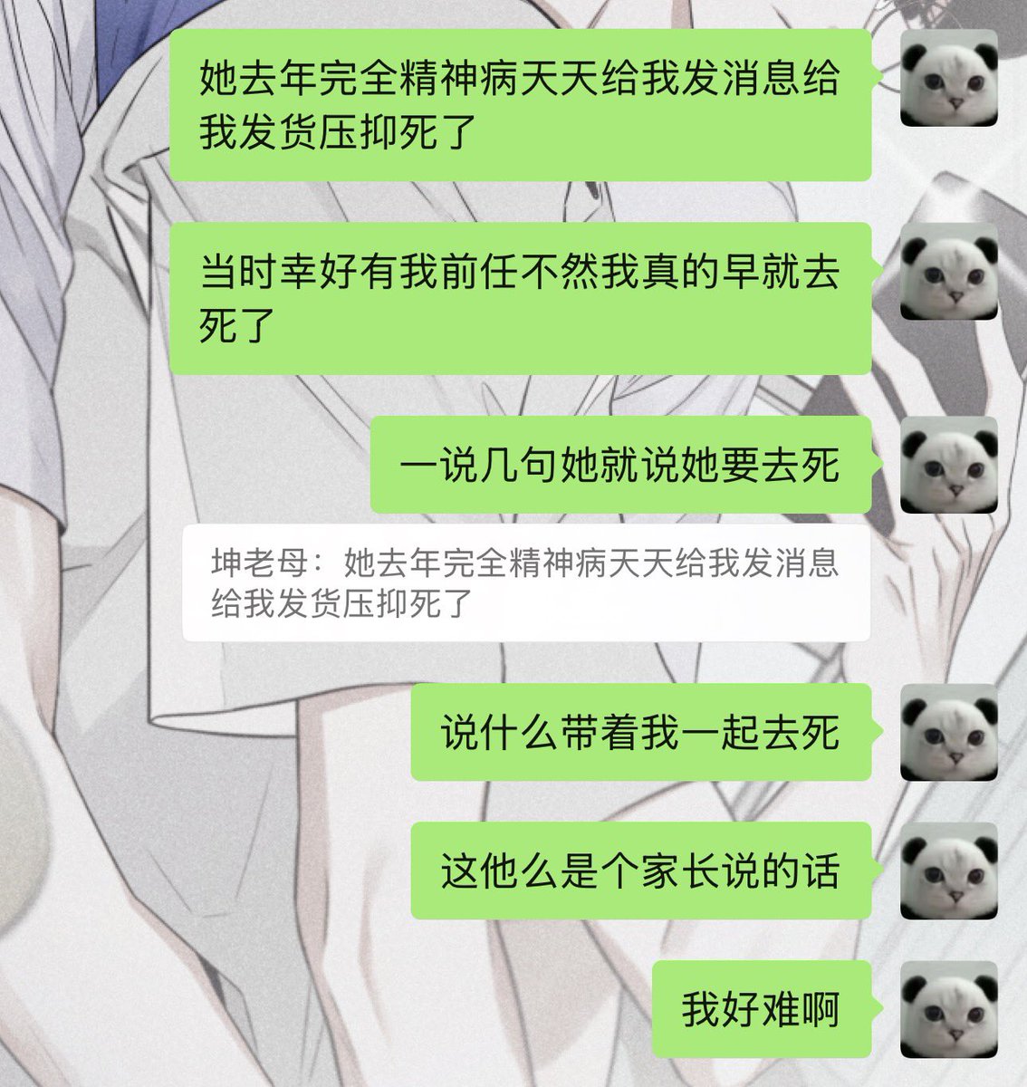 ninegami's tweet photo. 我到底做啥伤天害理还是对不起你们两个出生的事了？你们他妈把我当过人看吗？想骂就骂反正我就是一个软柿子不能反抗？ https://t.co/OO400Za9ss