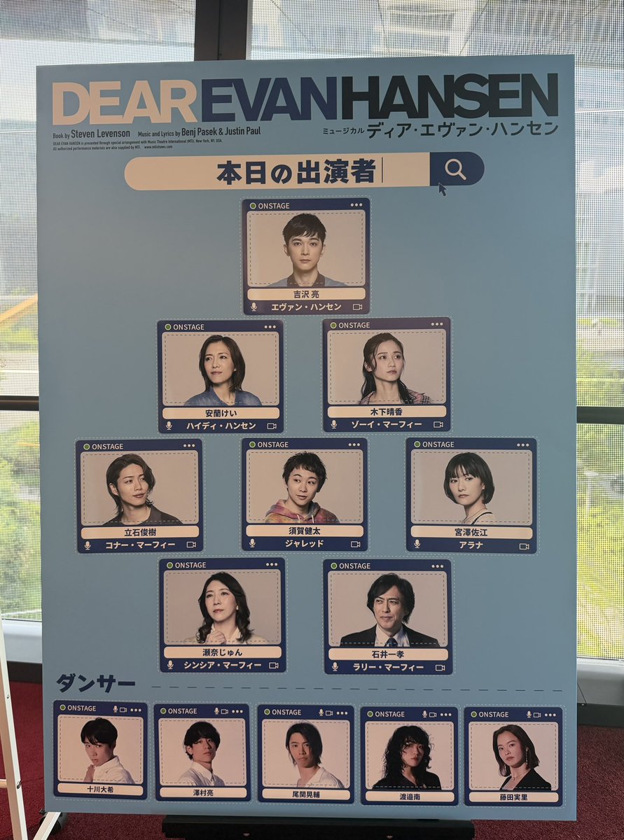 mmmlu22's tweet photo. 遂にこの日。凄すぎて言葉にならない。全ての期待値を上回って、今の気持ちどう言えば良いか分からん程心打たれた。演技はもちろん、歌が本当に良くて！！感情が溢れて声になって、囁くように叫ぶように歌う姿に本気で震えた。まだ咀嚼し切れない。暫く浸ります。最高。 #DEH #ディアエヴァンハンセン https://t.co/pqSTssYdkl