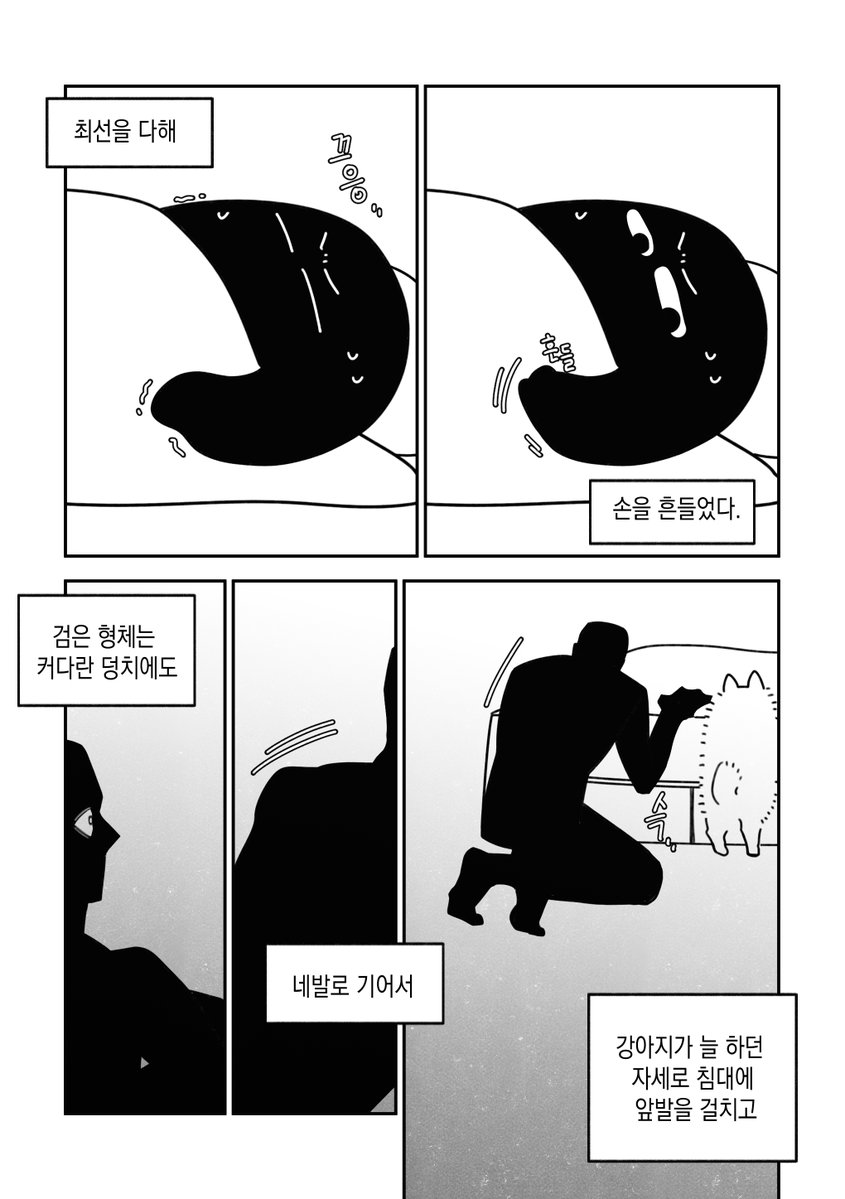 sing_sang_ss0ng's tweet photo. 여름이니까 몇 년 전에 가위 눌렸던 이야기
(4/6) https://t.co/XL4ezRIE2d