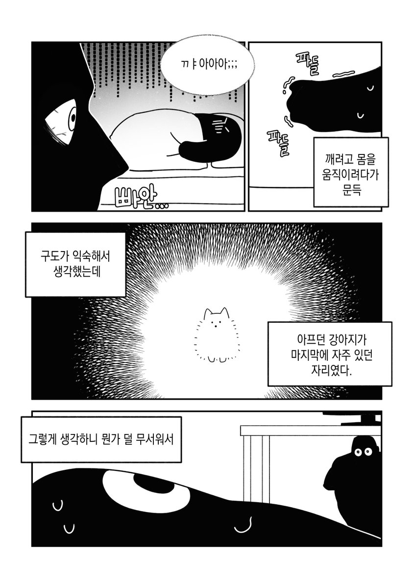 sing_sang_ss0ng's tweet photo. 여름이니까 몇 년 전에 가위 눌렸던 이야기
(4/6) https://t.co/XL4ezRIE2d